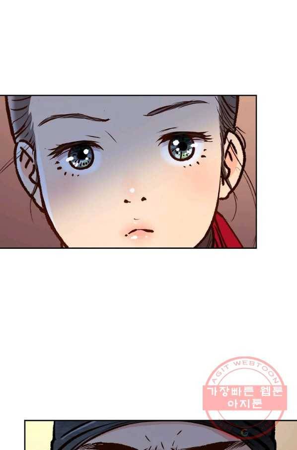 옷소매 붉은 끝동 15화 1