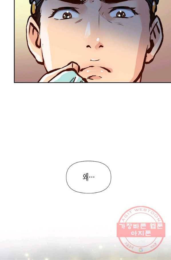 옷소매 붉은 끝동 15화 2
