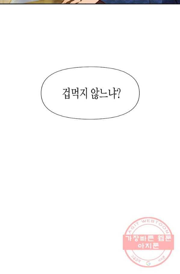 옷소매 붉은 끝동 15화 4