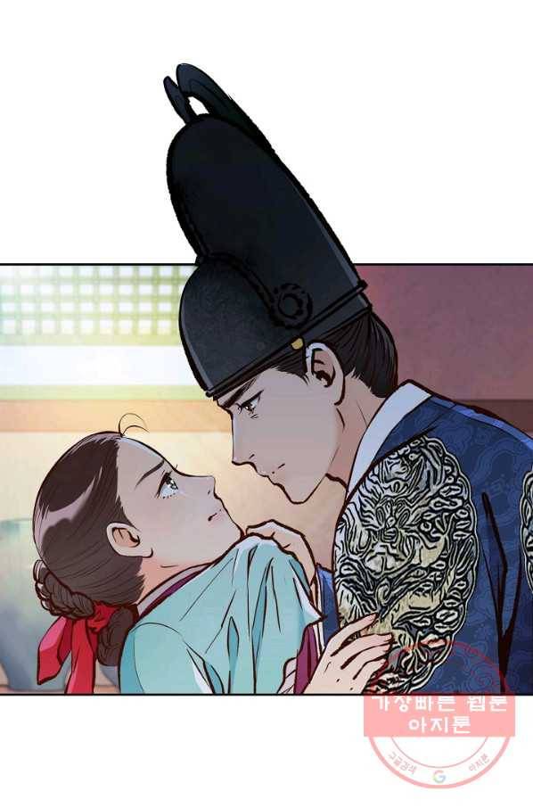 옷소매 붉은 끝동 15화 7