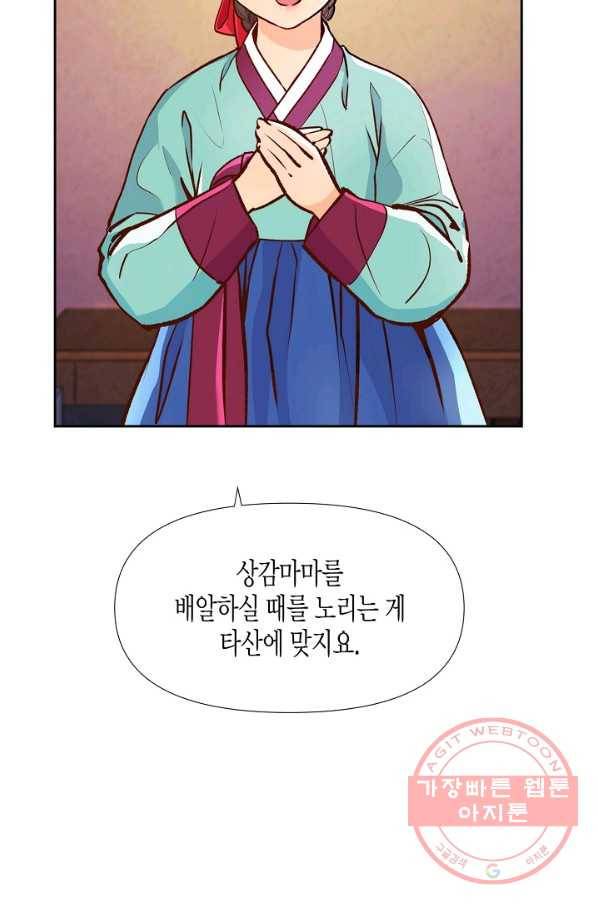 옷소매 붉은 끝동 15화 13