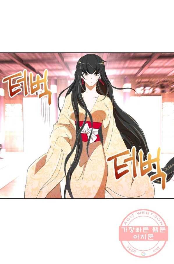 한기담 89화 1