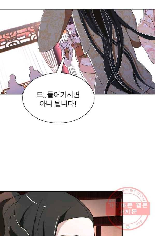 한기담 89화 2