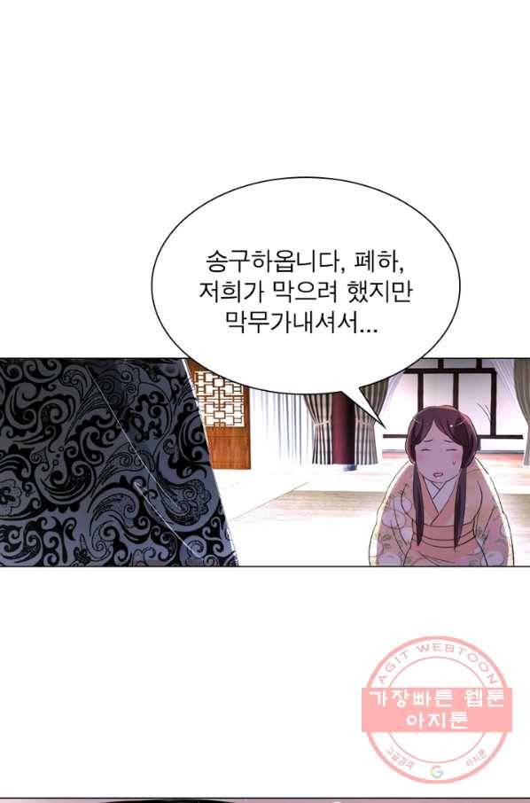 한기담 89화 4