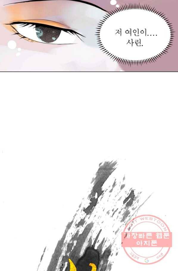 한기담 89화 5