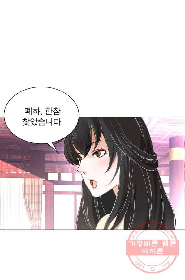 한기담 89화 7