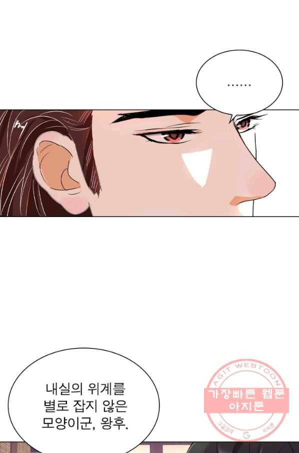 한기담 89화 8