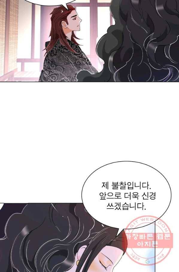 한기담 89화 9