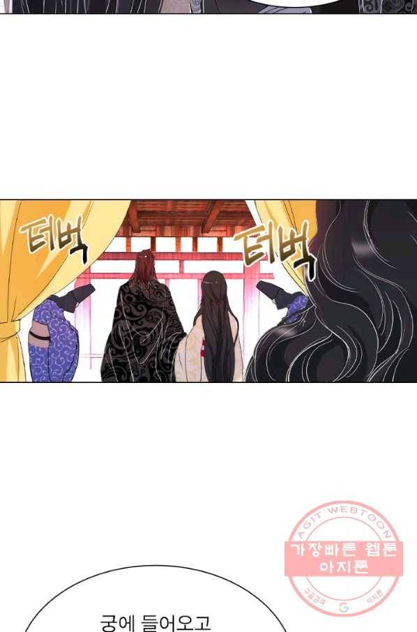 한기담 89화 12