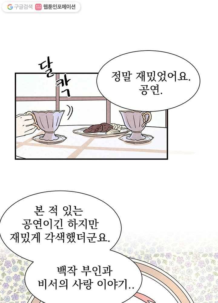 유리의 벽 5화 1