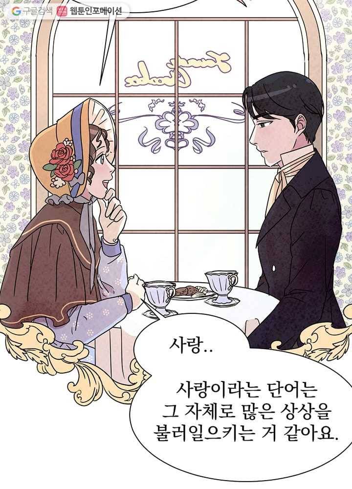 유리의 벽 5화 2