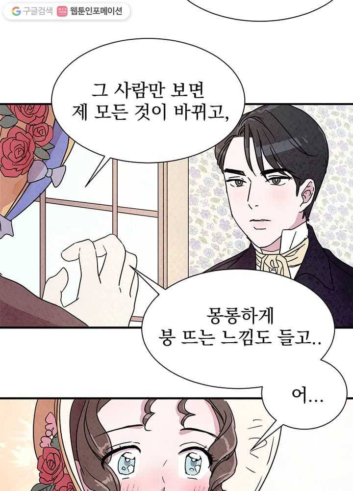 유리의 벽 5화 5