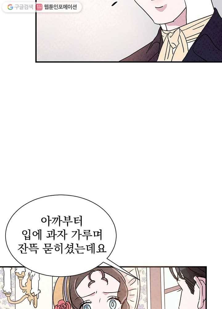 유리의 벽 5화 15
