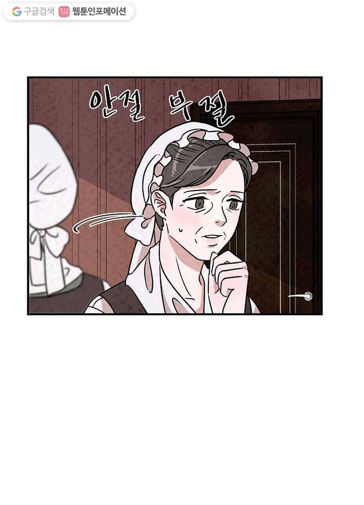 유리의 벽 15화 1