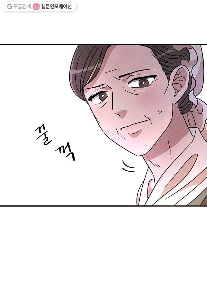 유리의 벽 15화 3