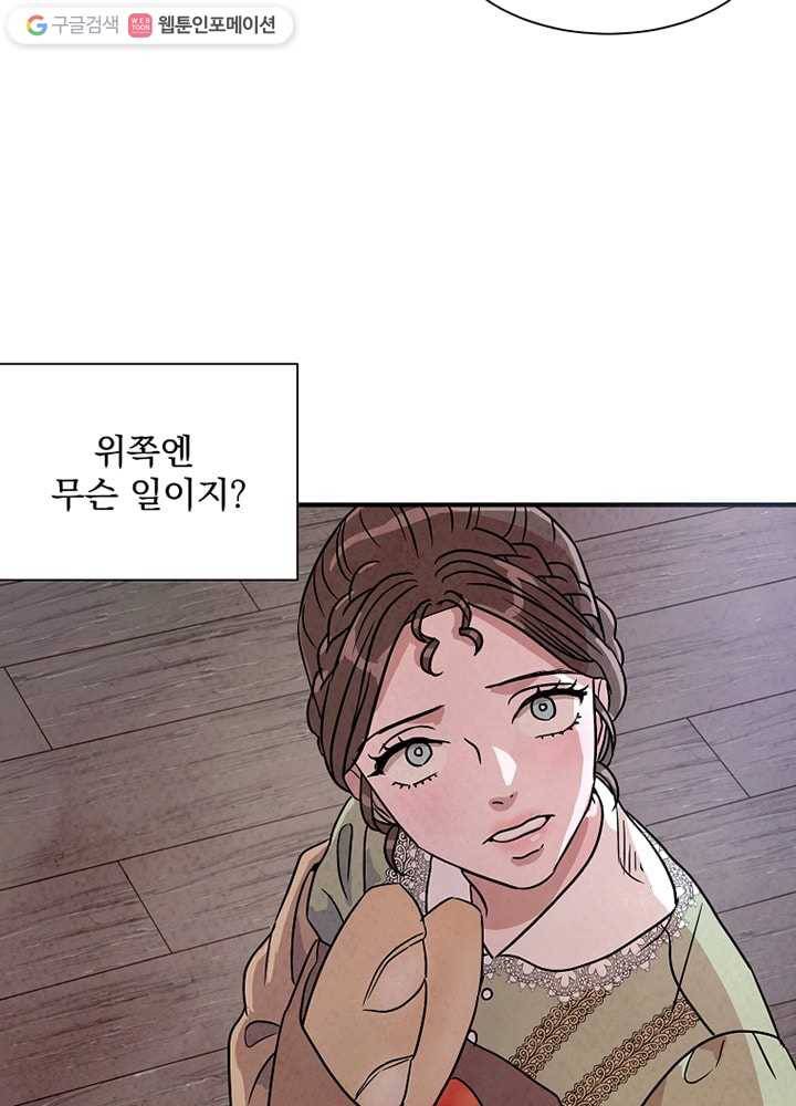 유리의 벽 15화 5