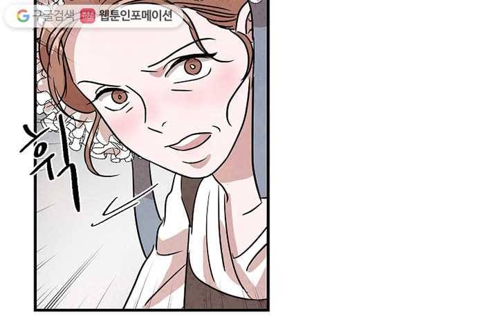 유리의 벽 15화 8
