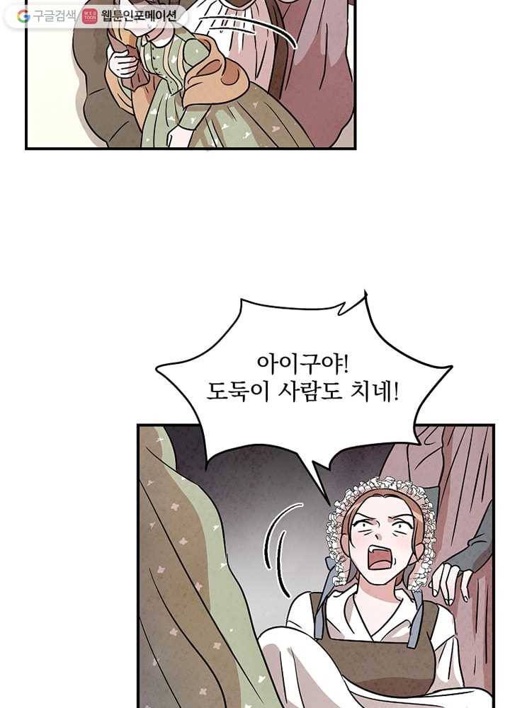 유리의 벽 15화 13