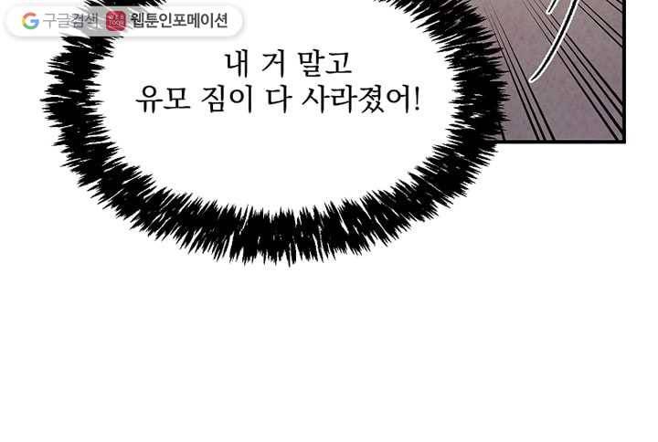 유리의 벽 15화 16