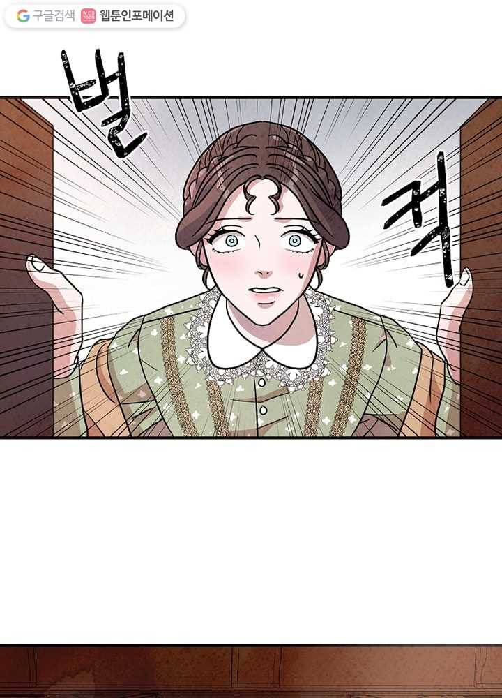 유리의 벽 15화 18