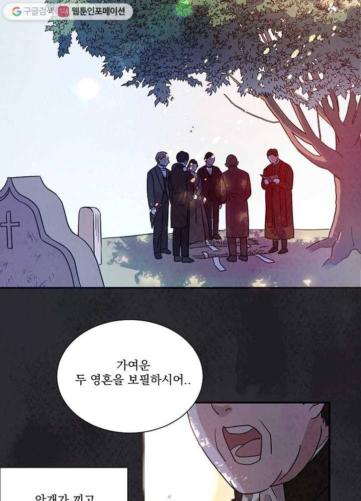 유리의 벽 25화 2