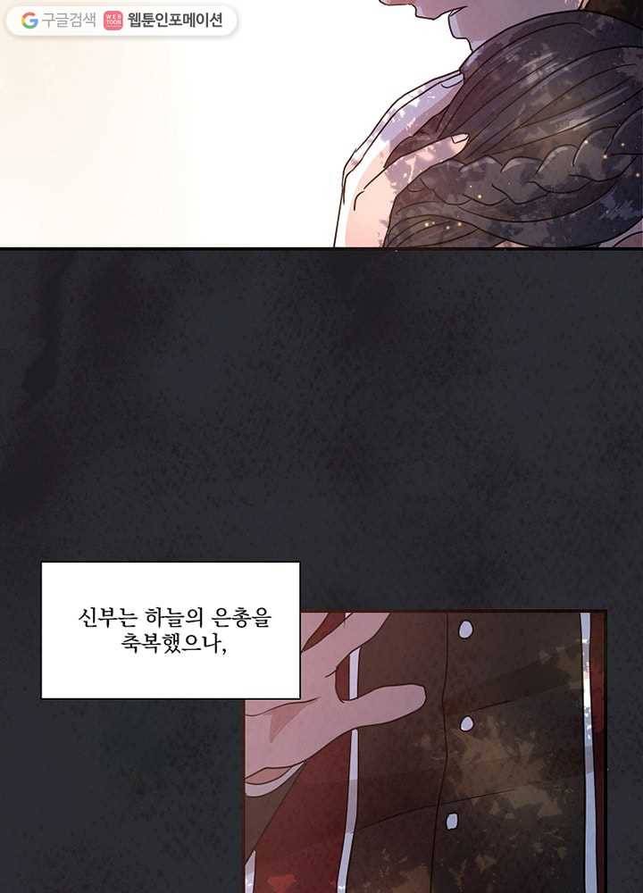 유리의 벽 25화 4