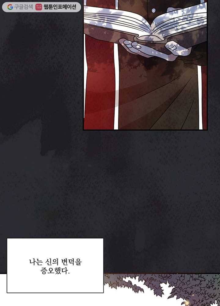 유리의 벽 25화 5
