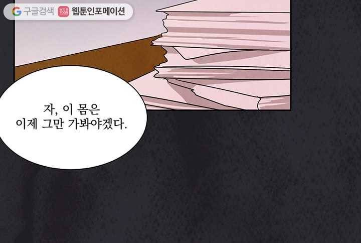 유리의 벽 25화 8