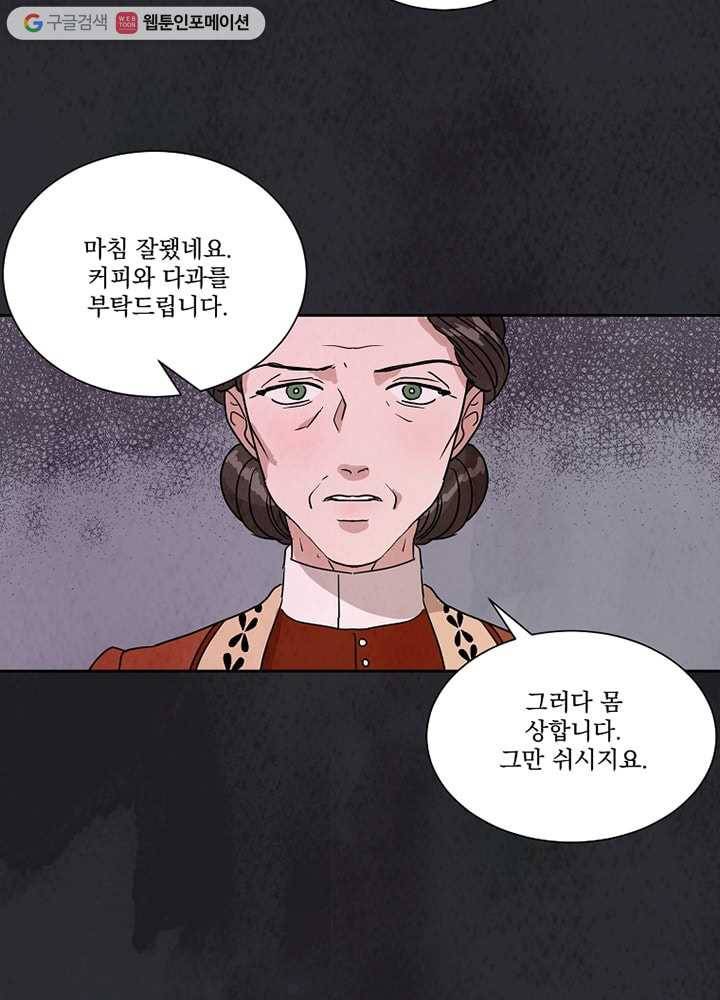 유리의 벽 25화 12