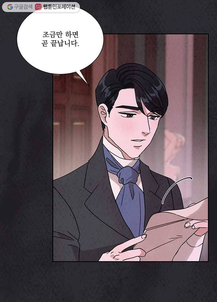 유리의 벽 25화 13
