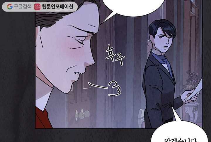 유리의 벽 25화 16