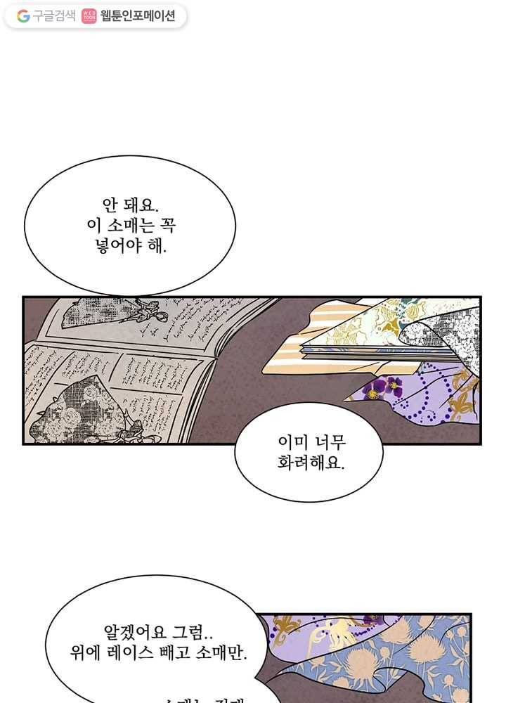 유리의 벽 35화 1