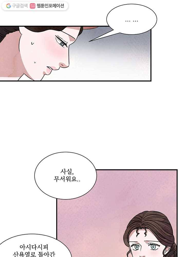 유리의 벽 35화 6