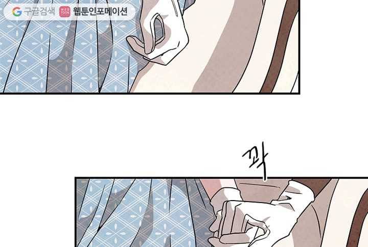 유리의 벽 35화 8
