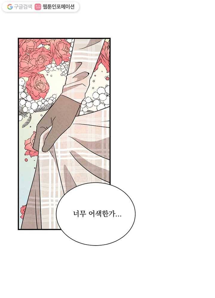 유리의 벽 35화 13