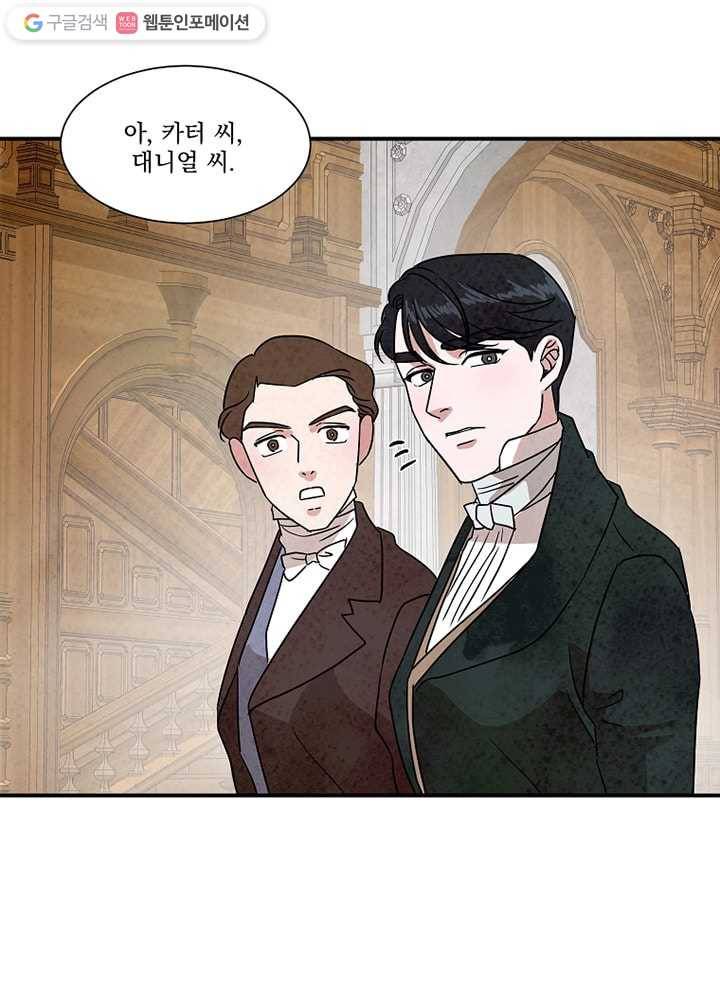 유리의 벽 35화 14