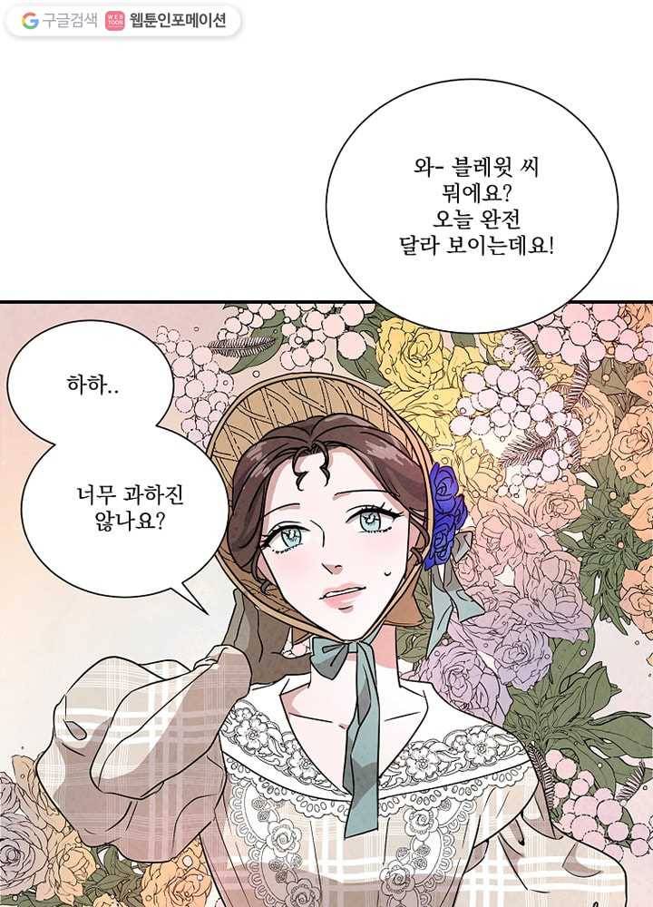 유리의 벽 35화 15