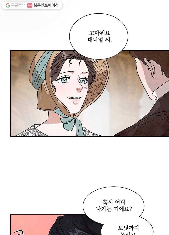 유리의 벽 35화 18
