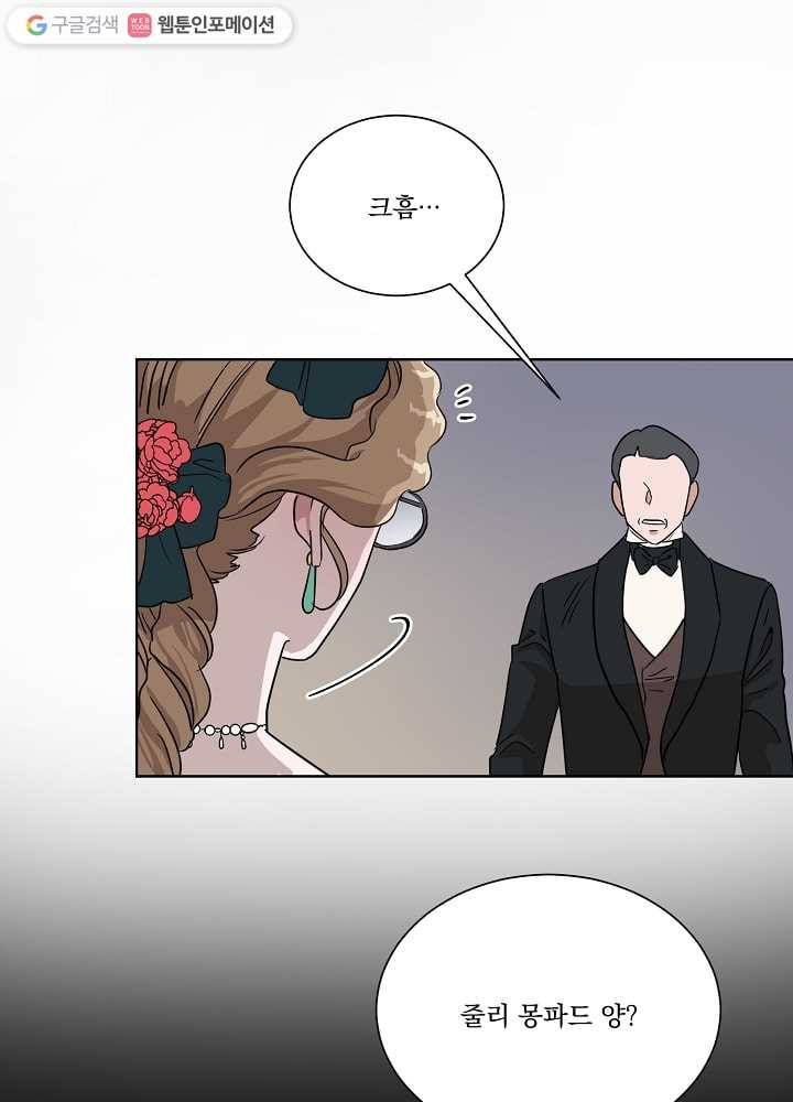 유리의 벽 40화 1