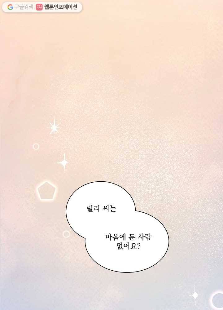 유리의 벽 40화 3