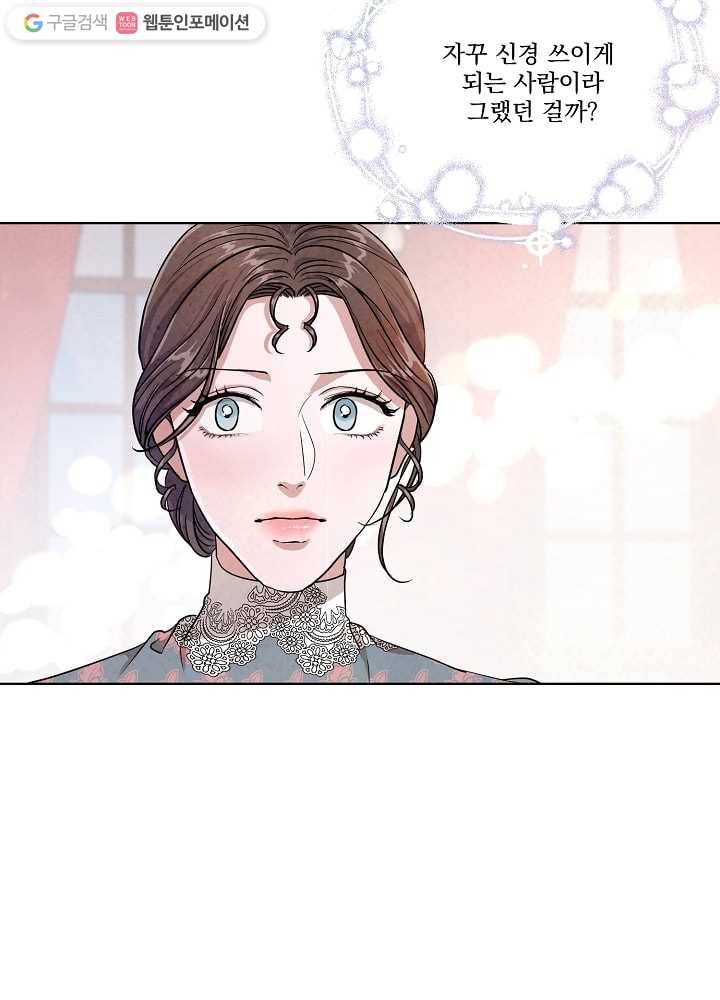 유리의 벽 40화 7
