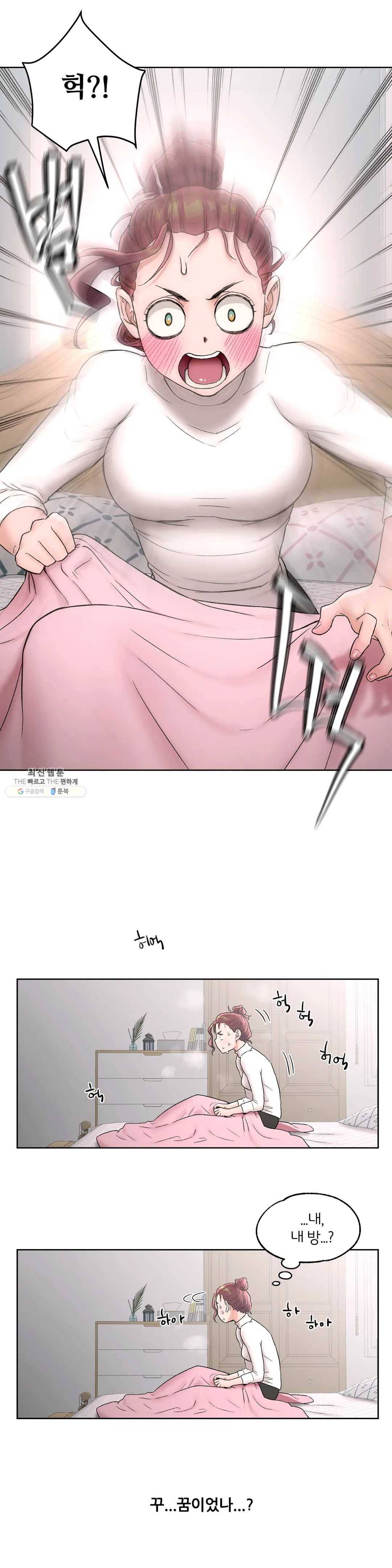 섹서사이즈 51화 (2부 6화) 2