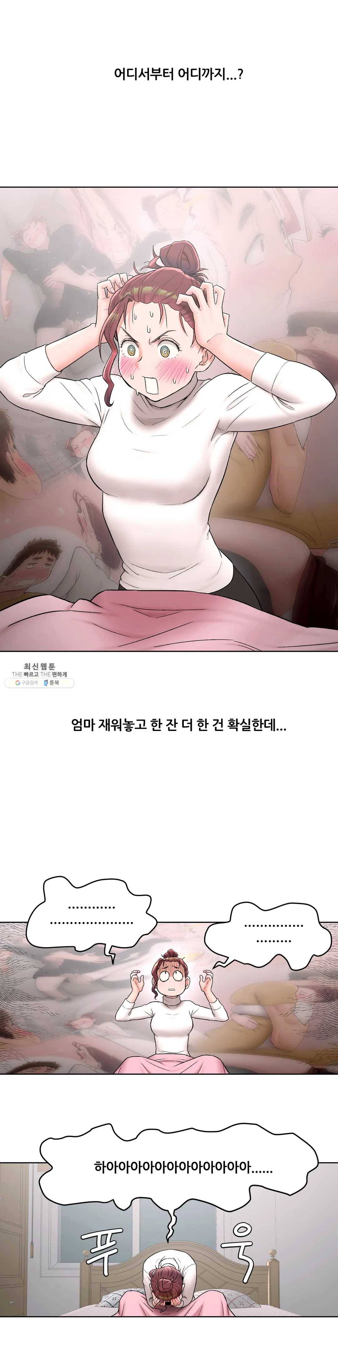 섹서사이즈 51화 (2부 6화) 3