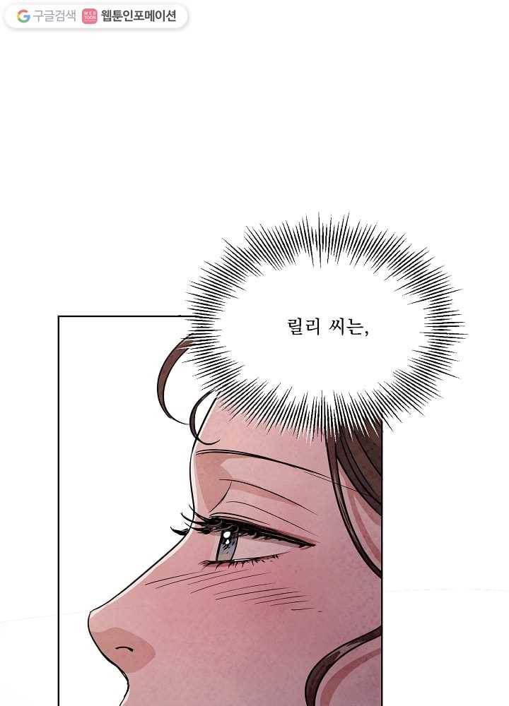 유리의 벽 50화 2