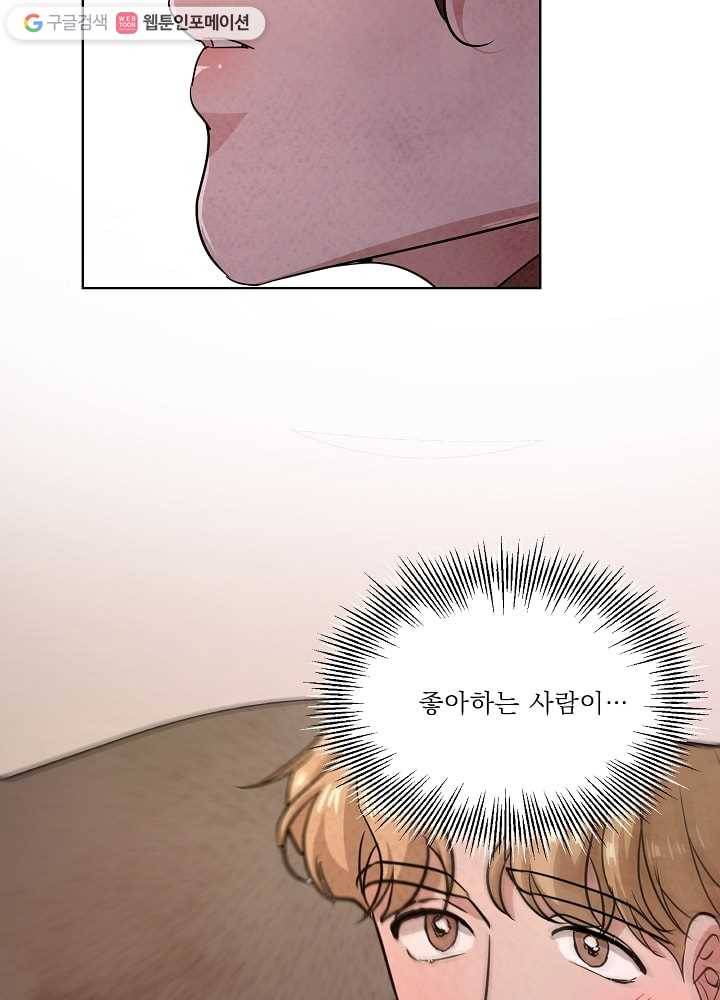 유리의 벽 50화 3