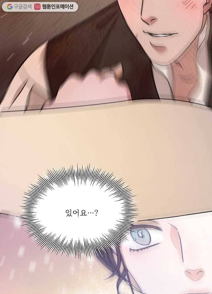 유리의 벽 50화 4