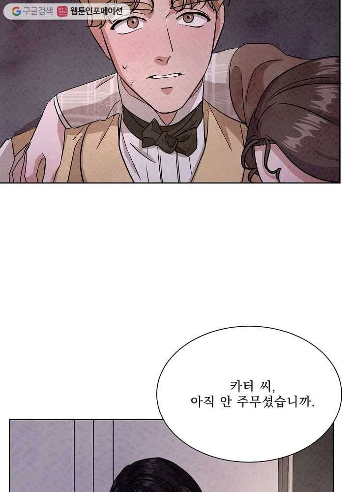 유리의 벽 50화 15