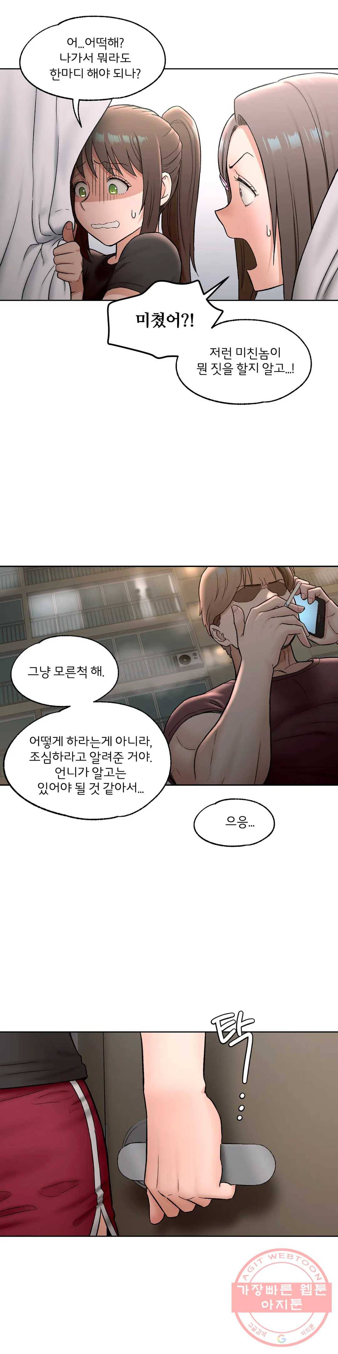 섹서사이즈 62화 4