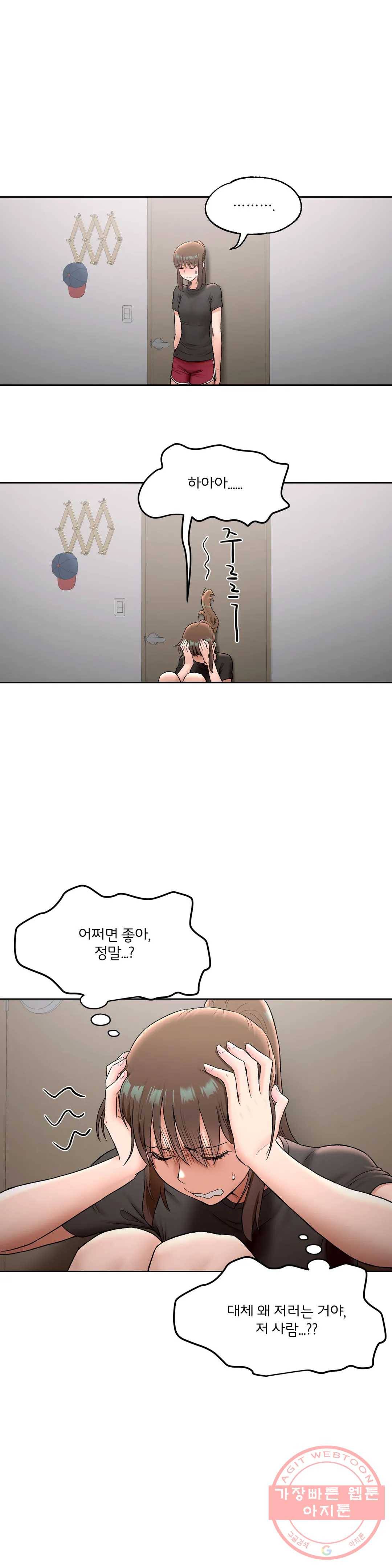 섹서사이즈 62화 5