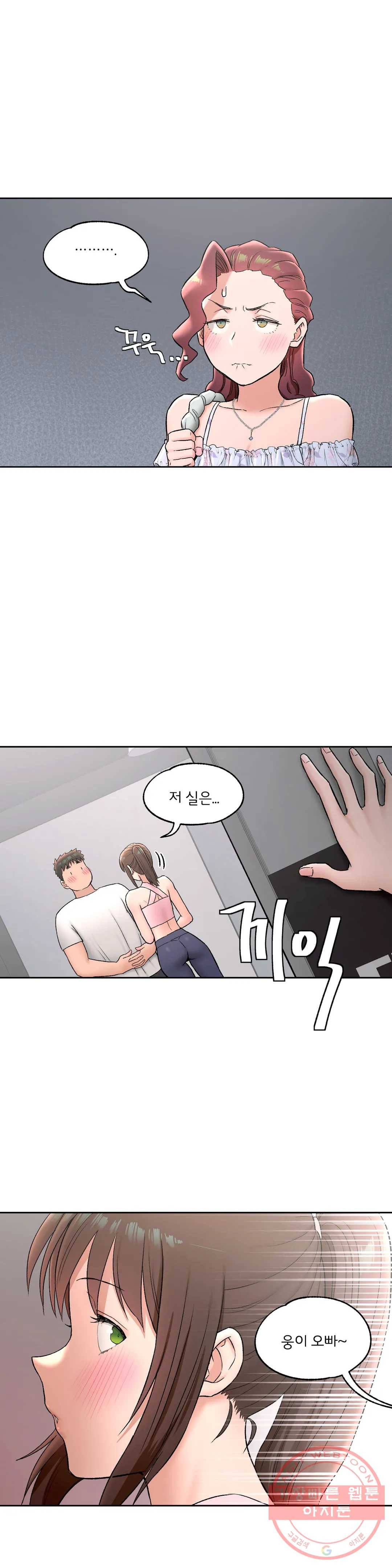 섹서사이즈 67화 2